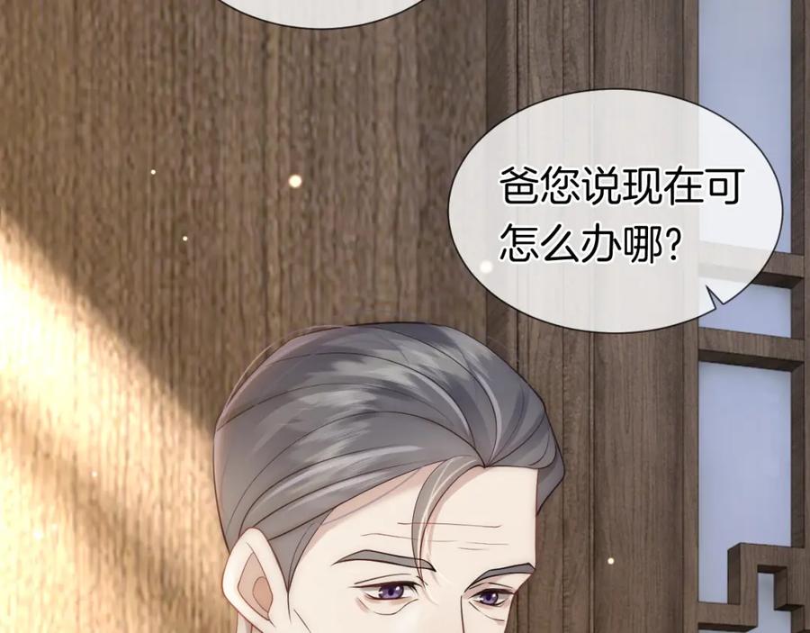 一夜沉婚 - 第14话 爱恨交织 - 第72张图