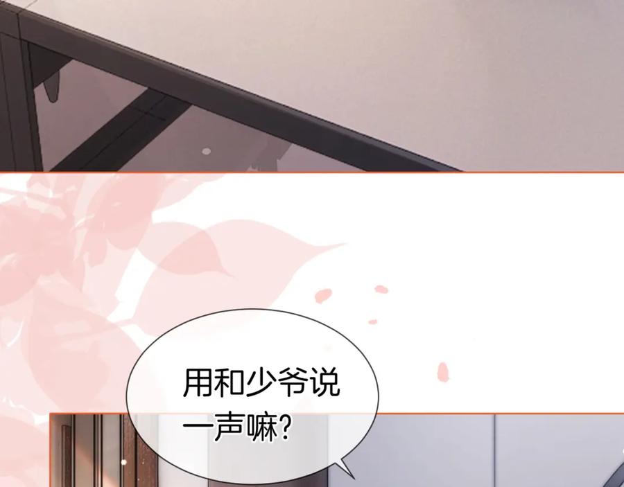 一夜沉婚 - 第14话 爱恨交织 - 第63张图