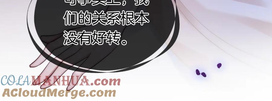 一夜沉婚 - 第14话 爱恨交织 - 第37张图