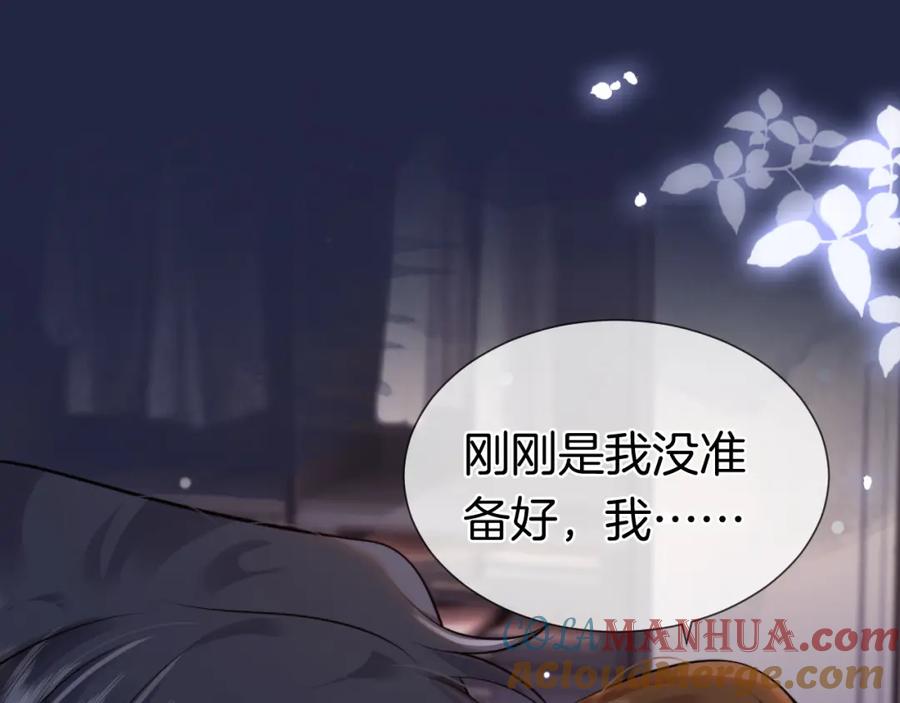 一夜沉婚 - 第14话 爱恨交织 - 第13张图