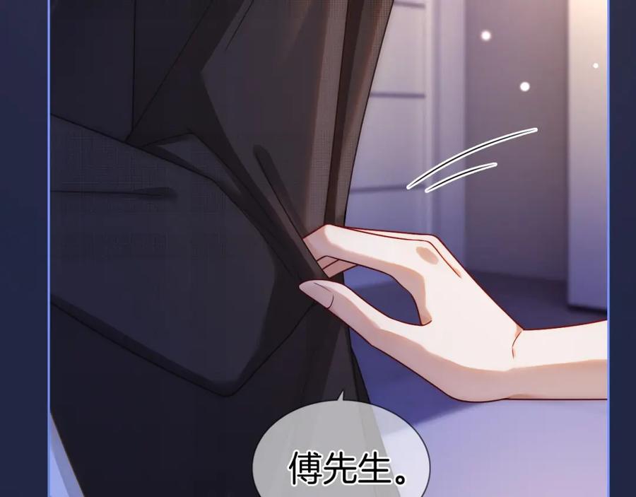 一夜沉婚 - 第14话 爱恨交织 - 第11张图