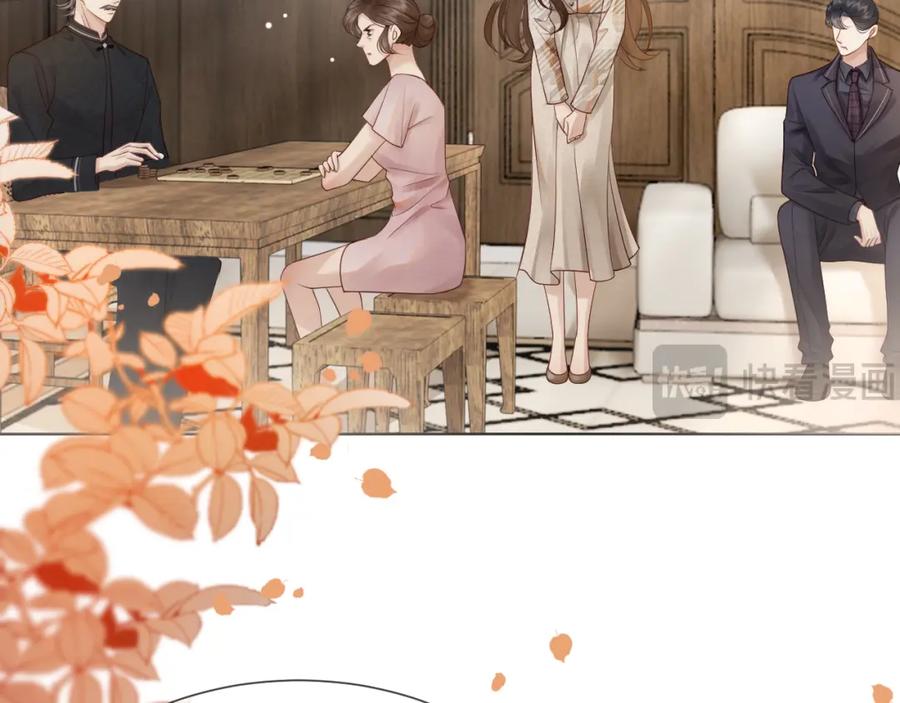 一夜沉婚 - 第14话 爱恨交织 - 第78张图