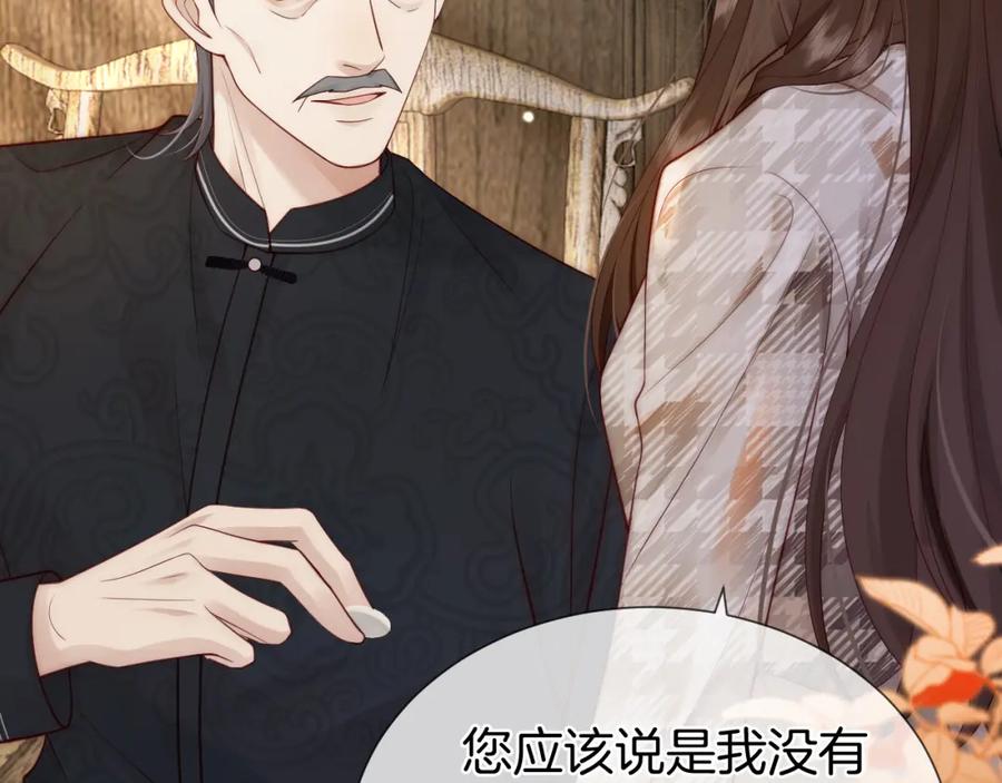 一夜沉婚 - 第14话 爱恨交织 - 第80张图