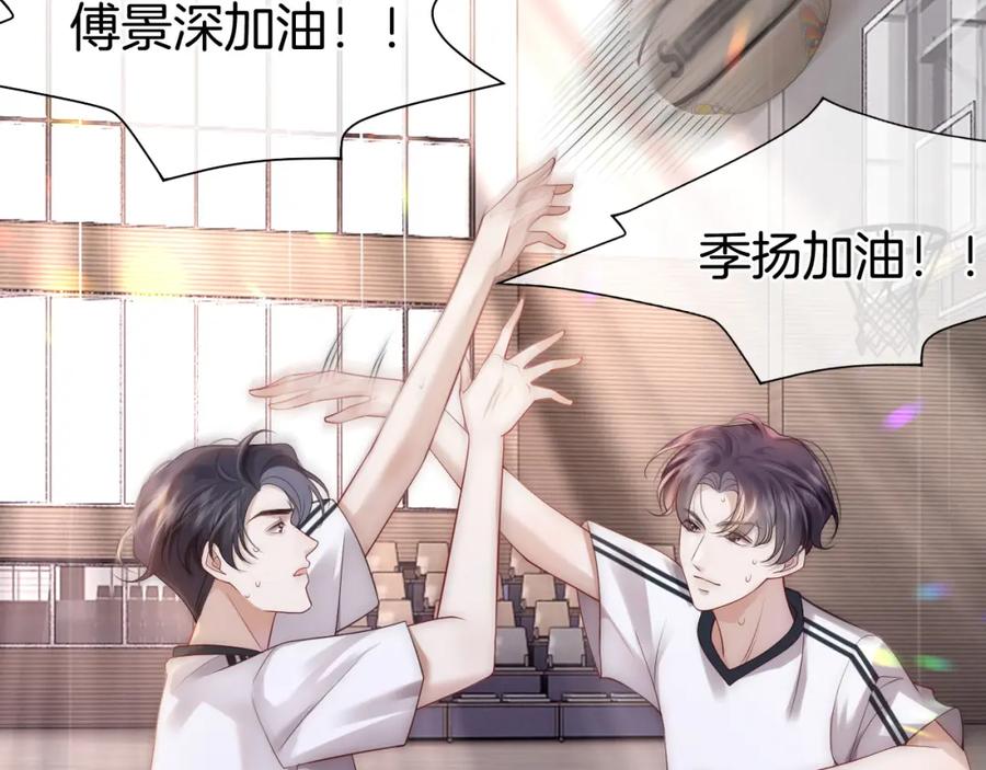 一夜沉婚 - 第14话 爱恨交织 - 第43张图