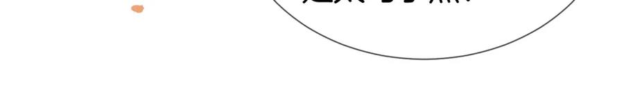 一夜沉婚 - 第14话 爱恨交织 - 第86张图