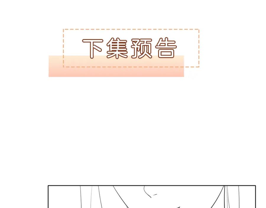 一夜沉婚 - 第14话 爱恨交织 - 第96张图