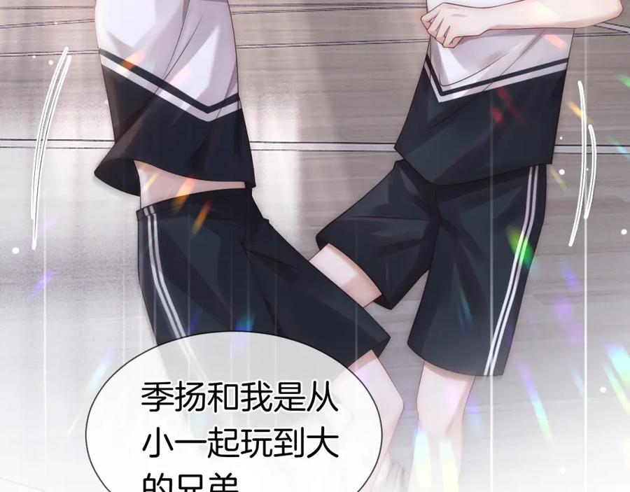 一夜沉婚 - 第14话 爱恨交织 - 第44张图