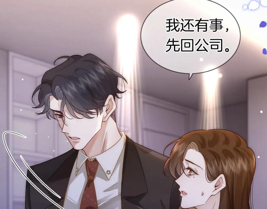 一夜沉婚 - 第14话 爱恨交织 - 第8张图