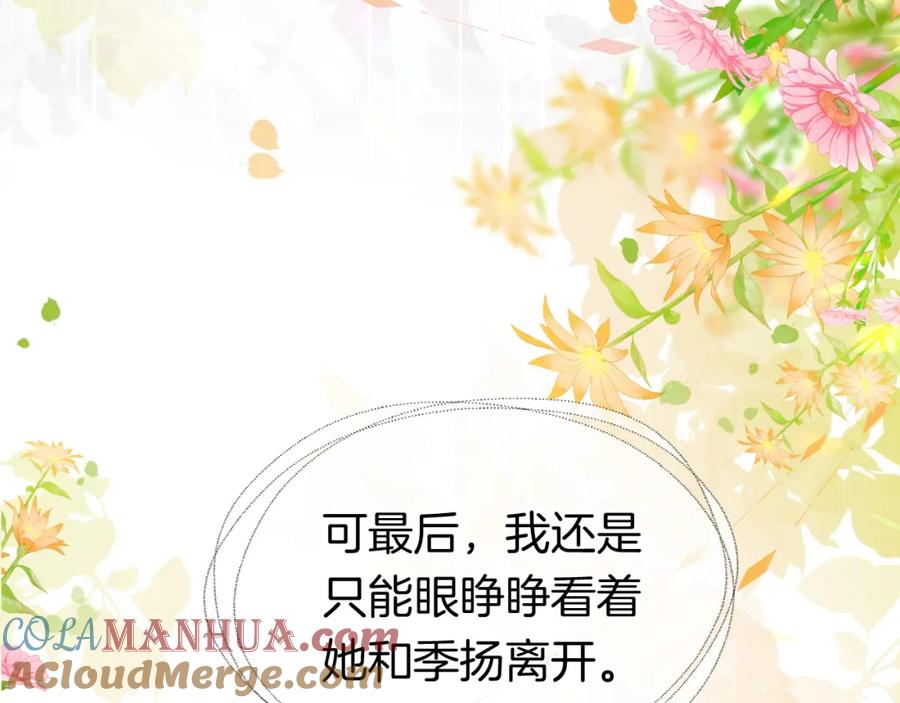 一夜沉婚 - 第14话 爱恨交织 - 第57张图