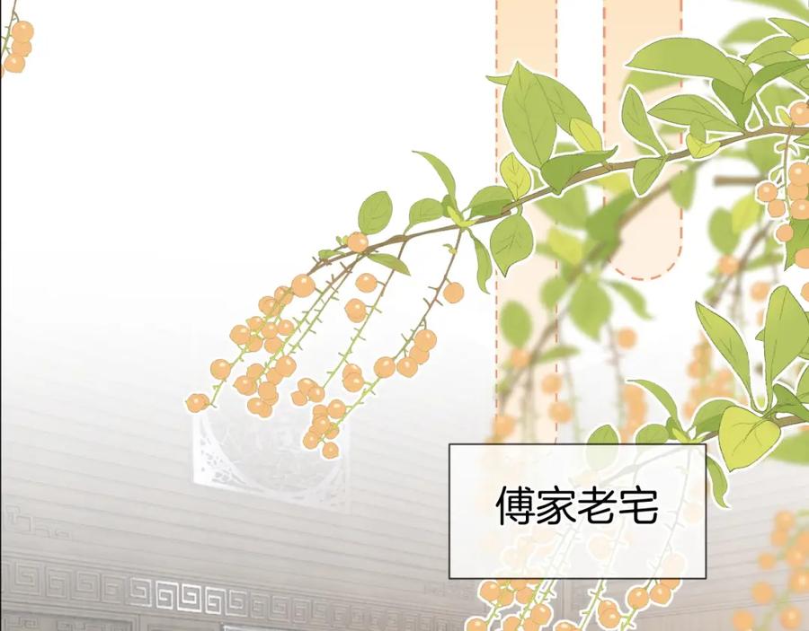 一夜沉婚 - 第14话 爱恨交织 - 第70张图