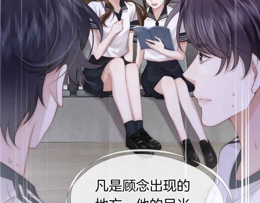 一夜沉婚 - 第14话 爱恨交织 - 第51张图