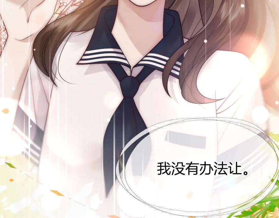 一夜沉婚 - 第14话 爱恨交织 - 第56张图