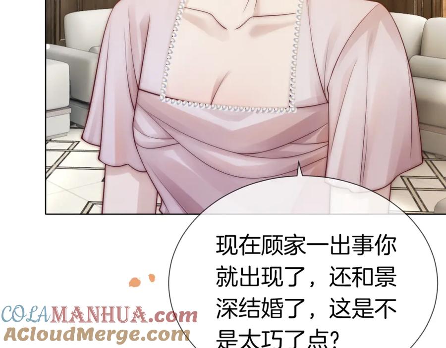 一夜沉婚 - 第14话 爱恨交织 - 第85张图