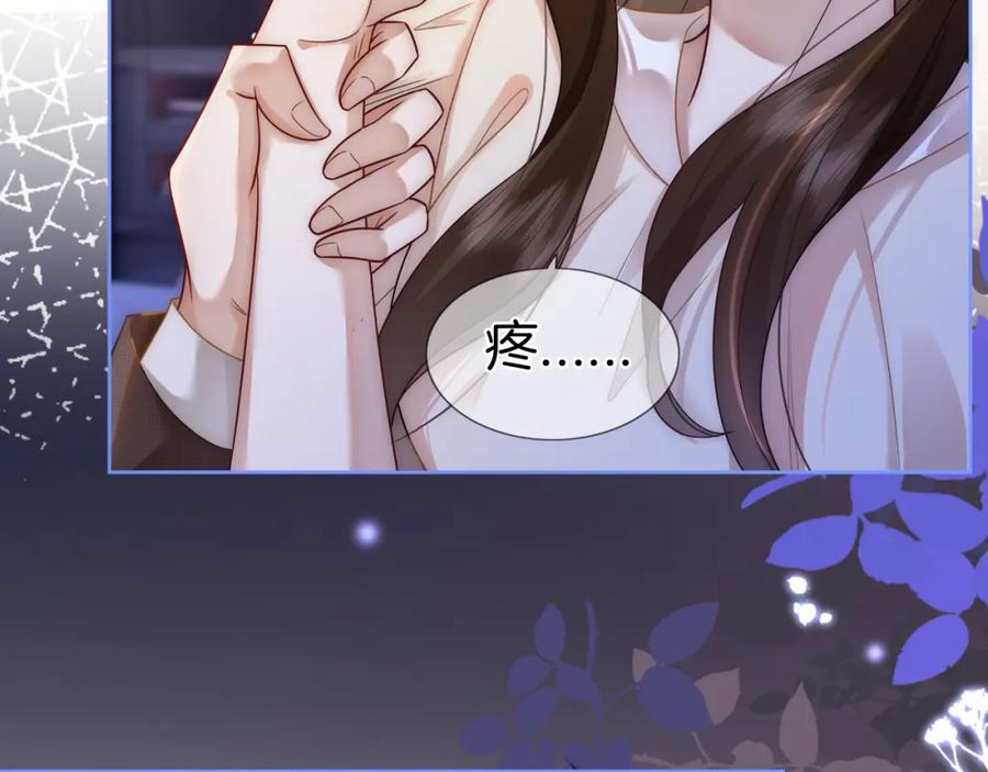 一夜沉婚 - 第14话 爱恨交织 - 第6张图