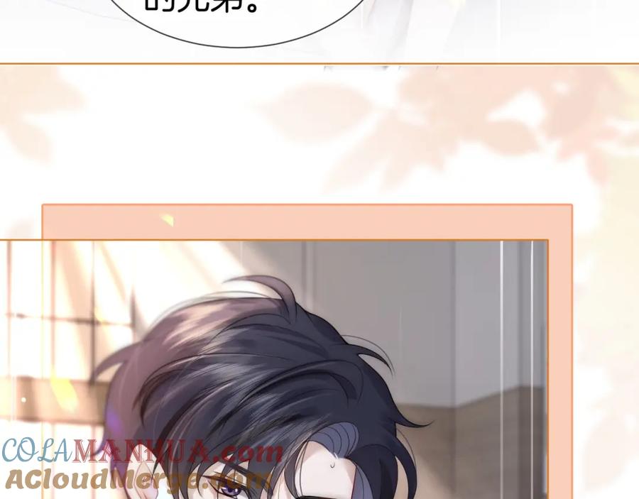 一夜沉婚 - 第14话 爱恨交织 - 第45张图