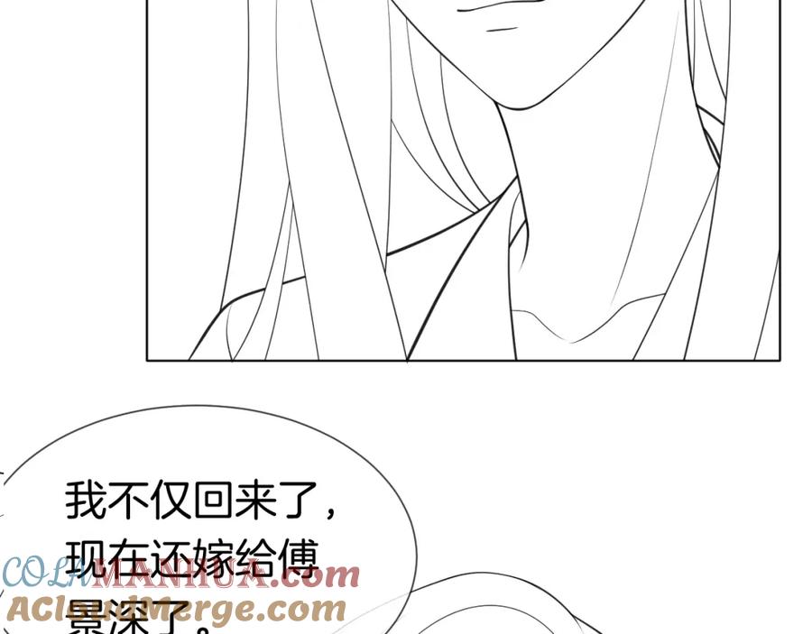 一夜沉婚 - 第14话 爱恨交织 - 第97张图