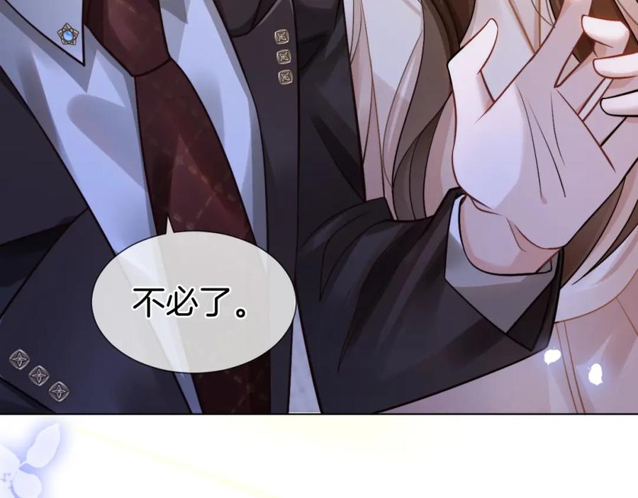 一夜沉婚 - 第14话 爱恨交织 - 第15张图