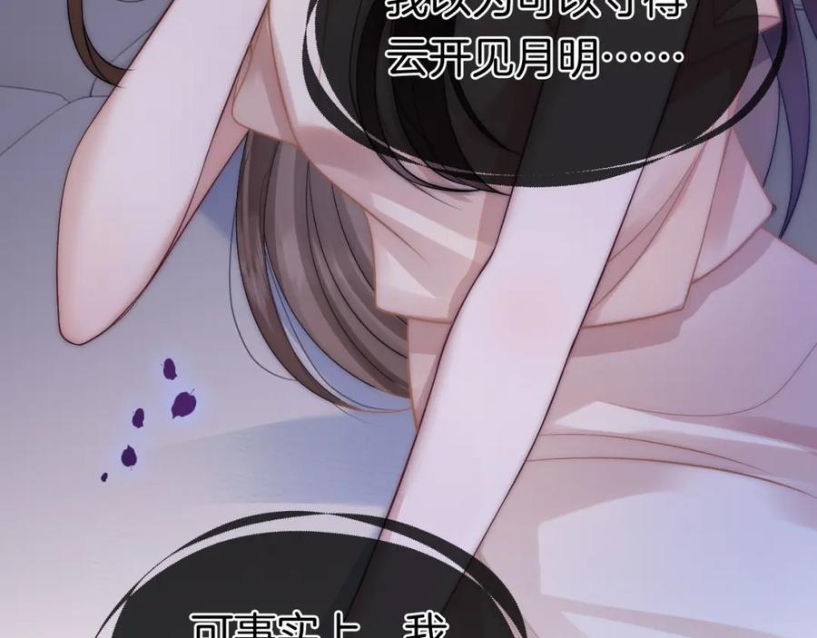 一夜沉婚 - 第14话 爱恨交织 - 第36张图