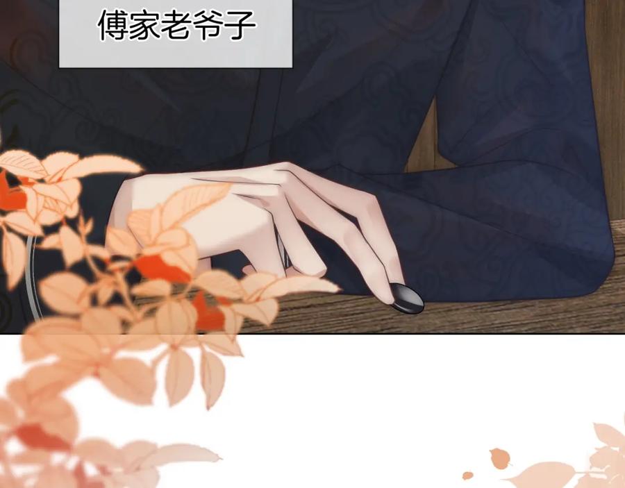 一夜沉婚 - 第14话 爱恨交织 - 第74张图