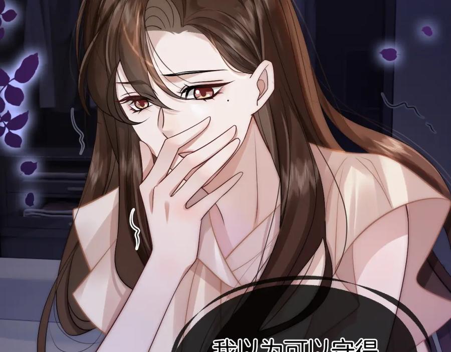 一夜沉婚 - 第14话 爱恨交织 - 第35张图