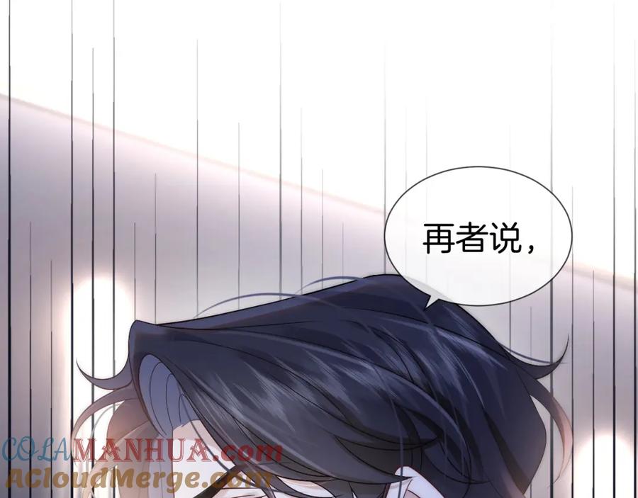 一夜沉婚 - 第14话 爱恨交织 - 第25张图