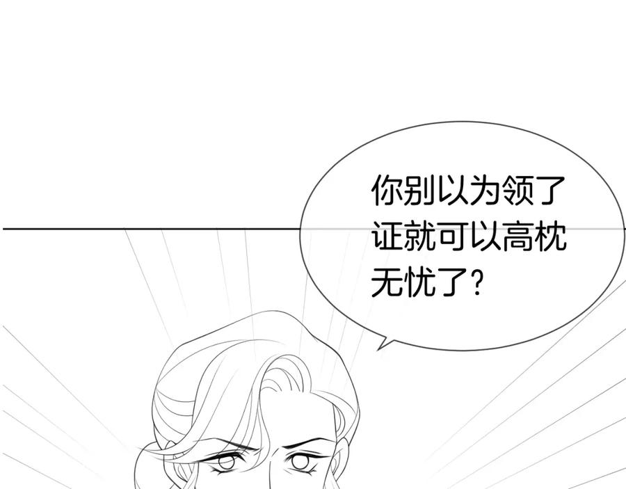 一夜沉婚 - 第14话 爱恨交织 - 第100张图