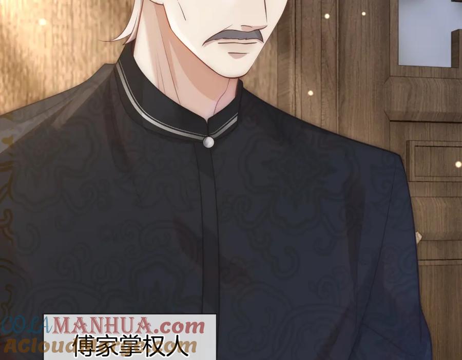 一夜沉婚 - 第14话 爱恨交织 - 第73张图