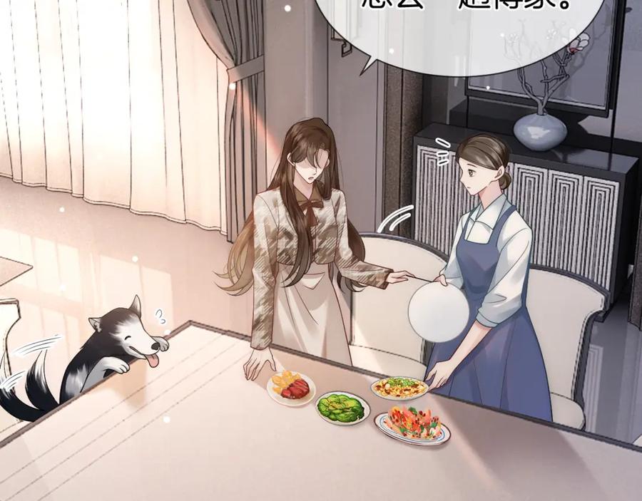 一夜沉婚 - 第14话 爱恨交织 - 第62张图