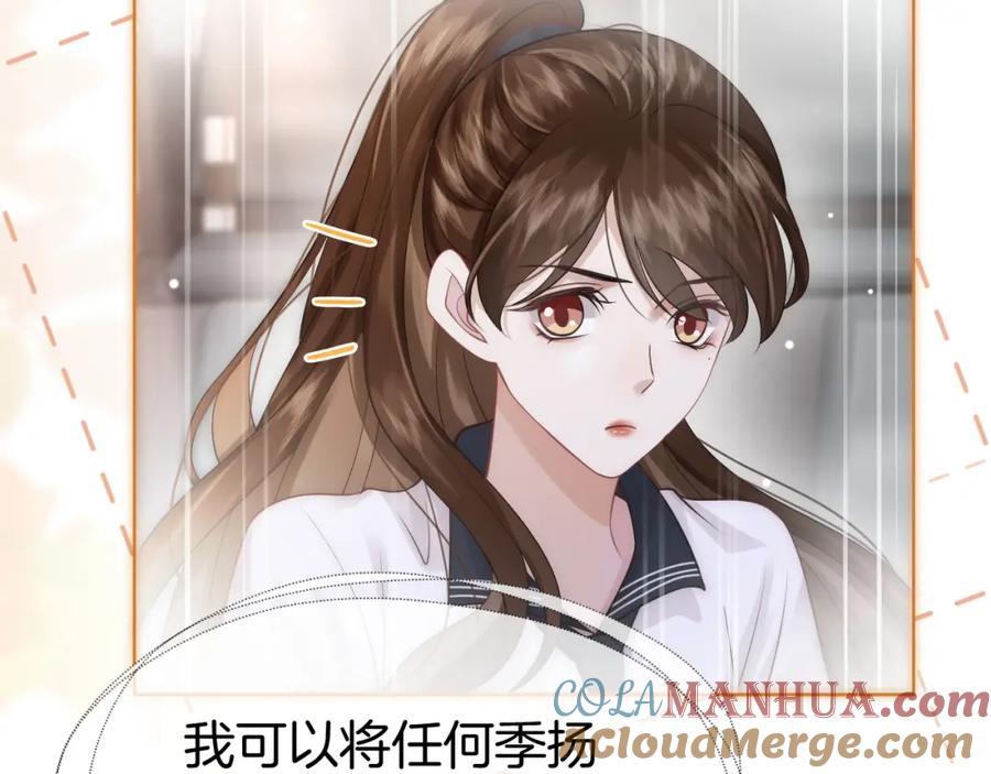 一夜沉婚 - 第14话 爱恨交织 - 第53张图