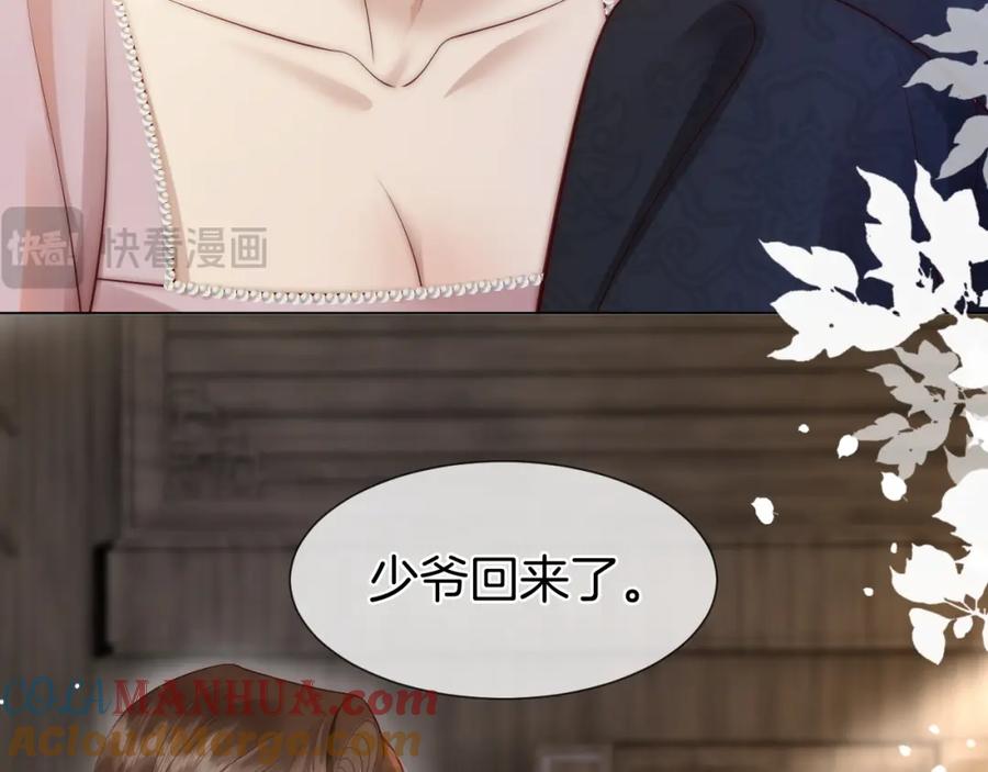 一夜沉婚 - 第14话 爱恨交织 - 第93张图