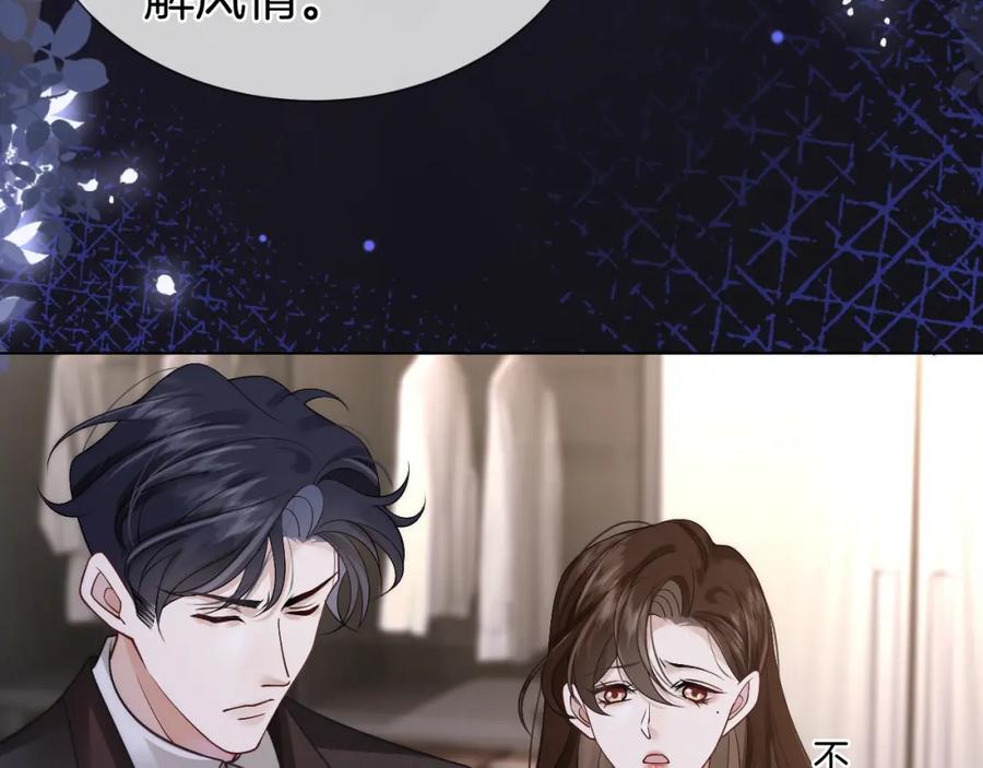 一夜沉婚 - 第14话 爱恨交织 - 第28张图