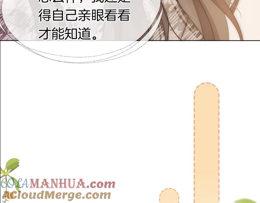 一夜沉婚 - 第14话 爱恨交织 - 第69张图