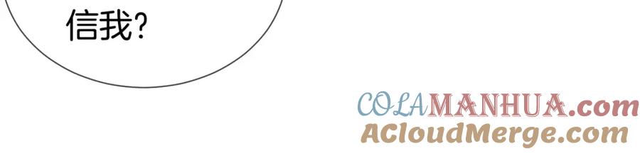 一夜沉婚 - 第15话 撕破脸面 - 第64张图