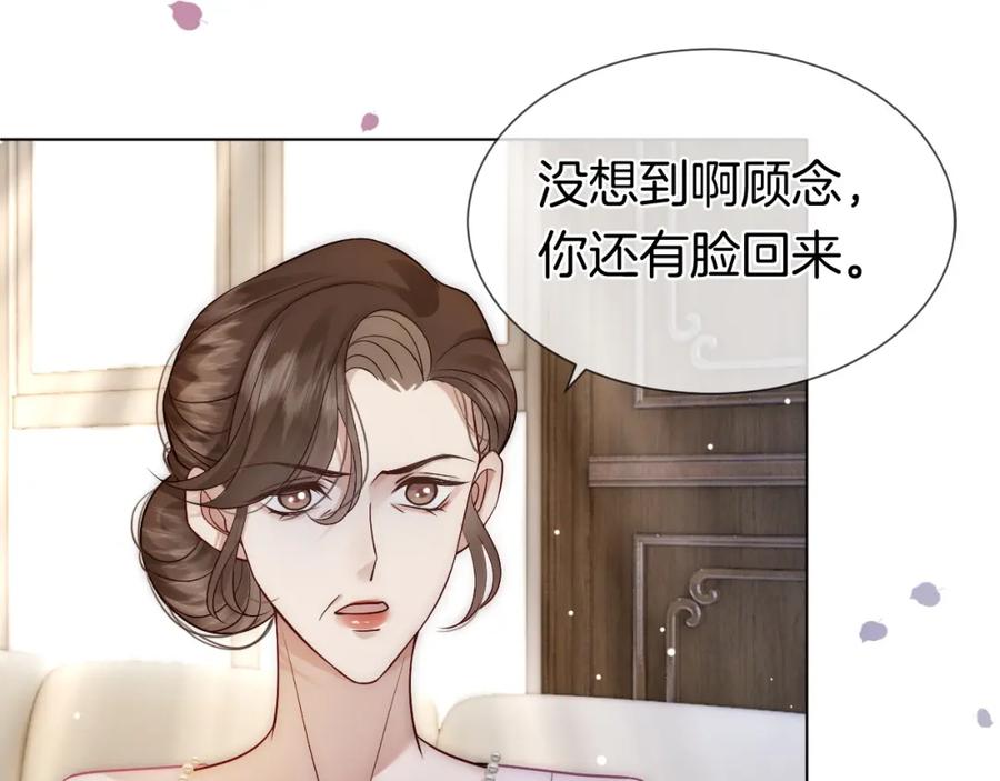 一夜沉婚 - 第15话 撕破脸面 - 第47张图