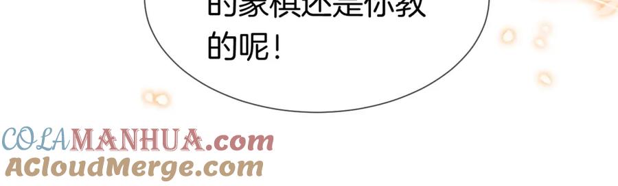 一夜沉婚 - 第15话 撕破脸面 - 第22张图