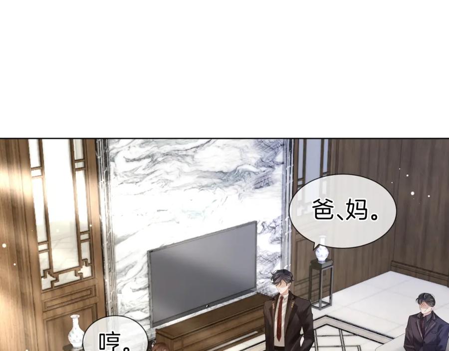 一夜沉婚 - 第15话 撕破脸面 - 第5张图