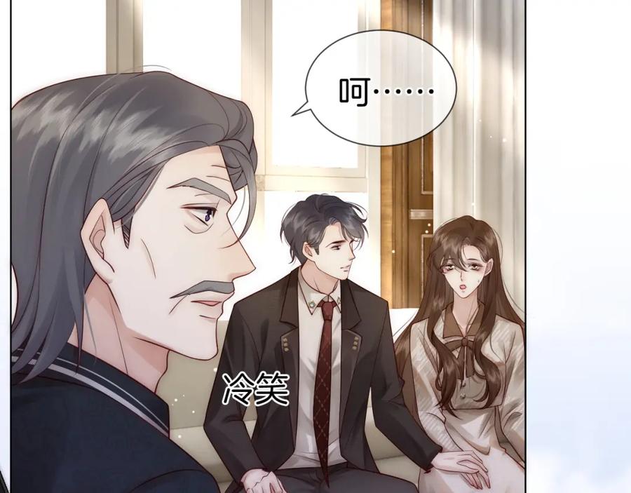 一夜沉婚 - 第15话 撕破脸面 - 第86张图