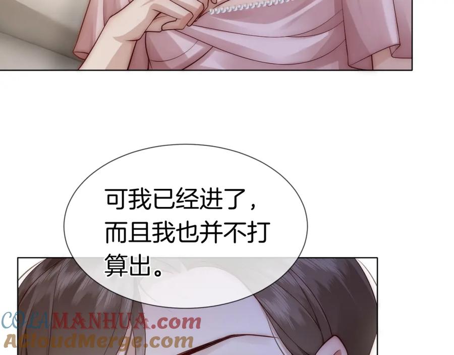 一夜沉婚 - 第15话 撕破脸面 - 第70张图