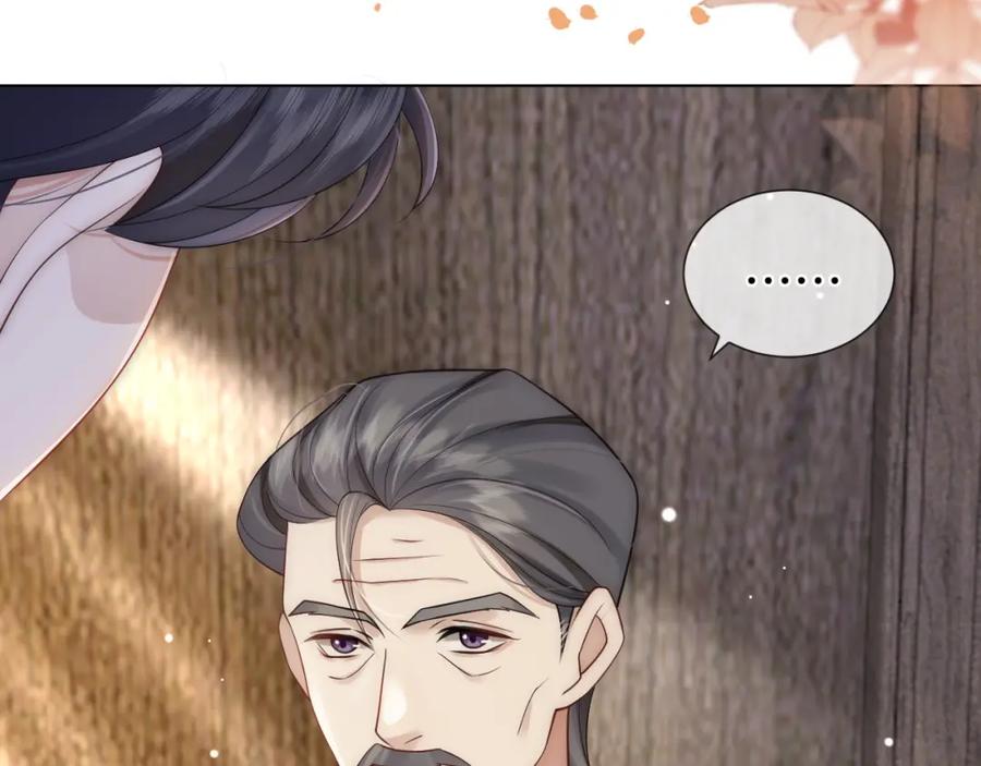 一夜沉婚 - 第15话 撕破脸面 - 第27张图