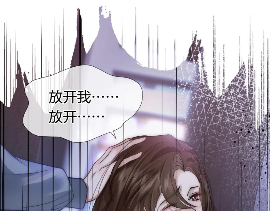 一夜沉婚 - 第15话 撕破脸面 - 第56张图