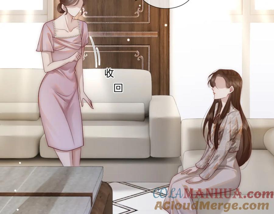 一夜沉婚 - 第15话 撕破脸面 - 第79张图