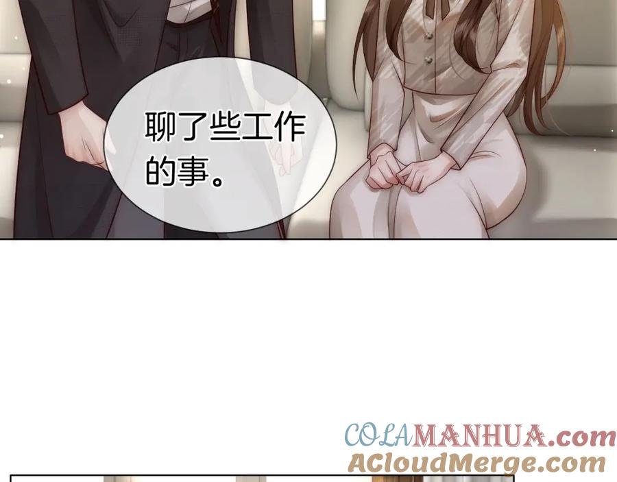 一夜沉婚 - 第15话 撕破脸面 - 第85张图