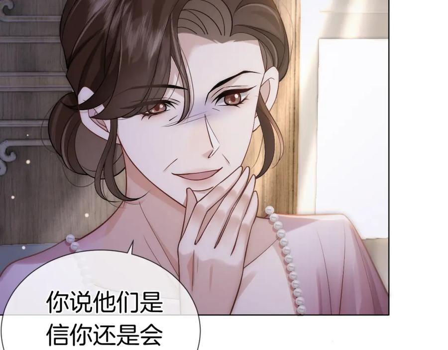 一夜沉婚 - 第15话 撕破脸面 - 第63张图