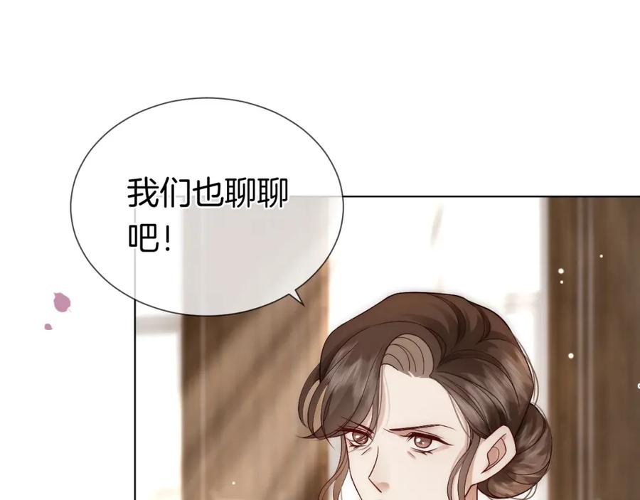 一夜沉婚 - 第15话 撕破脸面 - 第42张图