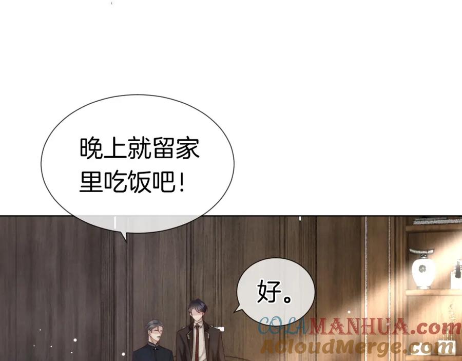 一夜沉婚 - 第15话 撕破脸面 - 第76张图