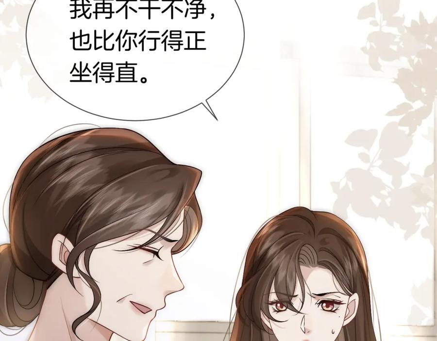 一夜沉婚 - 第15话 撕破脸面 - 第60张图