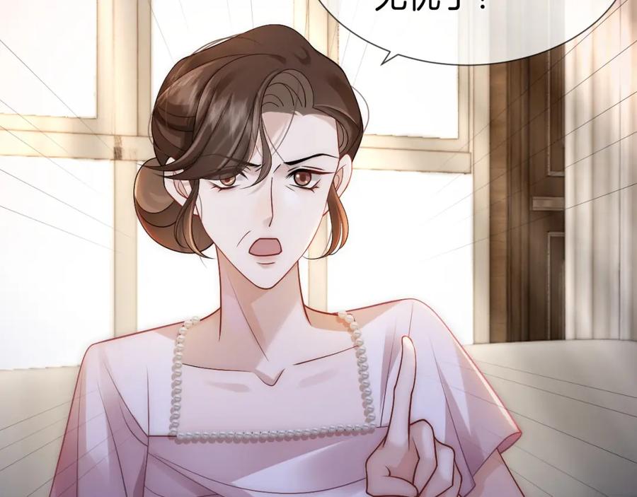 一夜沉婚 - 第15话 撕破脸面 - 第53张图