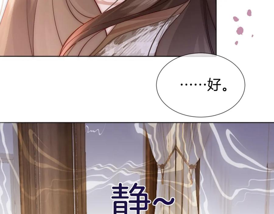 一夜沉婚 - 第15话 撕破脸面 - 第45张图