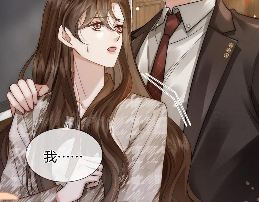 一夜沉婚 - 第15话 撕破脸面 - 第11张图