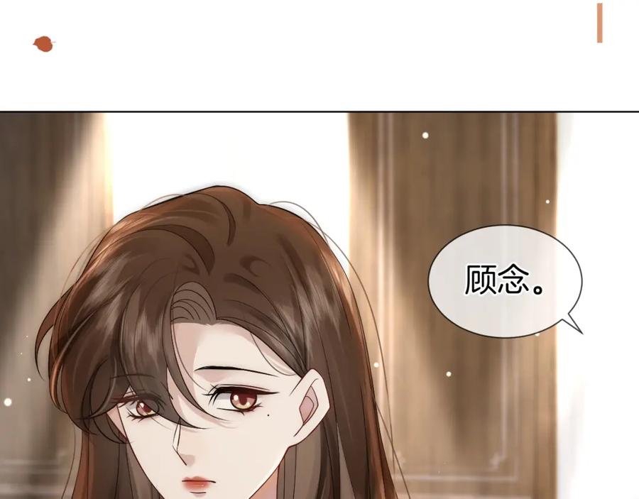 一夜沉婚 - 第15话 撕破脸面 - 第39张图